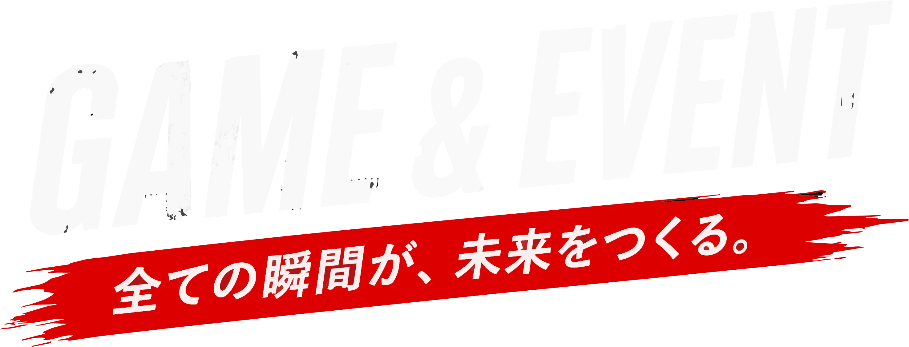 GAME & EVENT